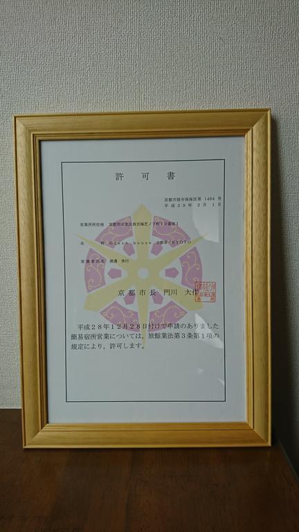 Guest House Kotone Kyoto Luaran gambar