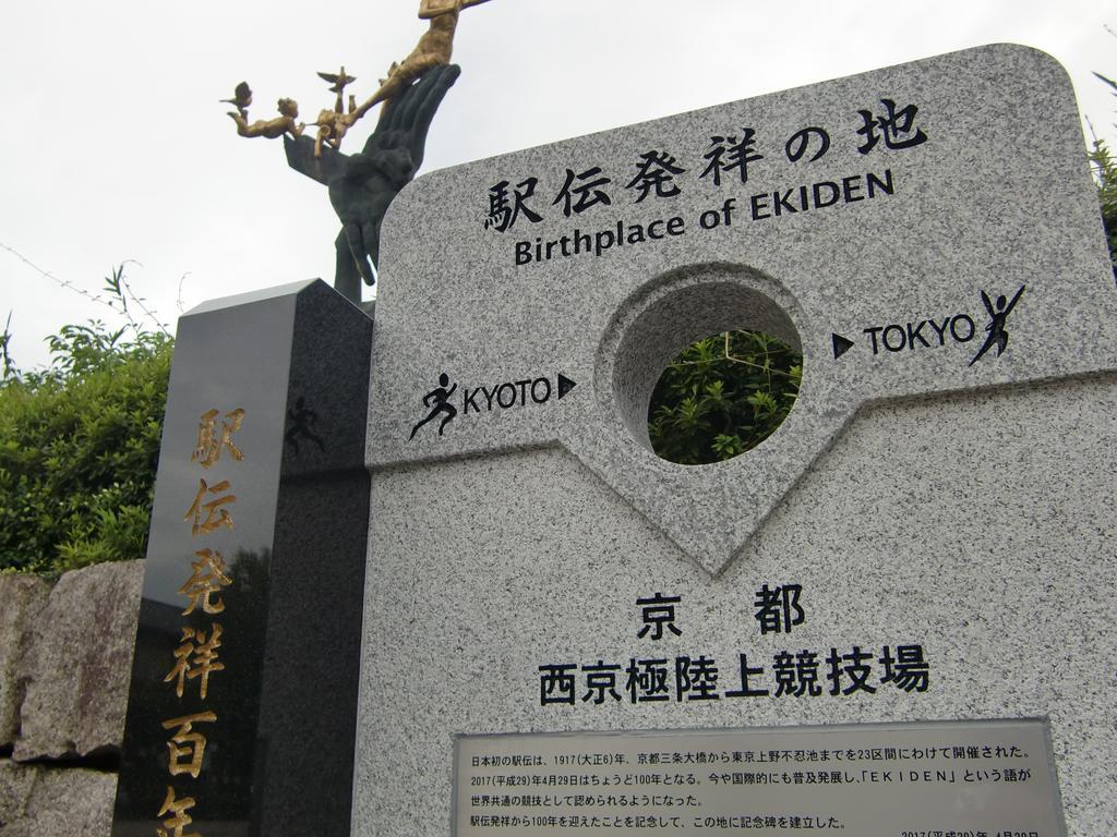 Guest House Kotone Kyoto Luaran gambar